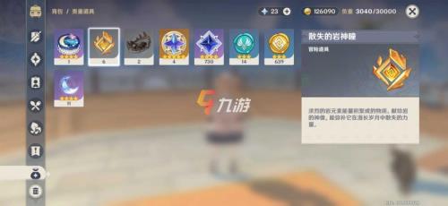 原神全部神瞳肝完需要多久