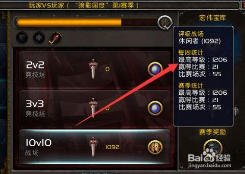 魔兽世界战场荣誉是怎么算的
