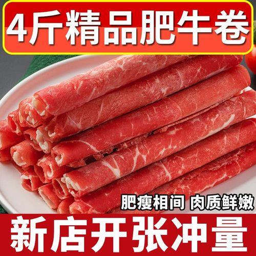 冻牛肉卷怎么卷不散