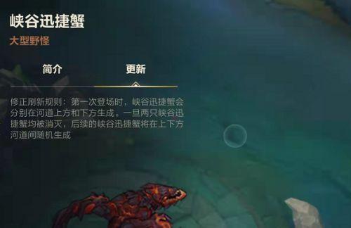 英雄联盟河道蟹的原型
