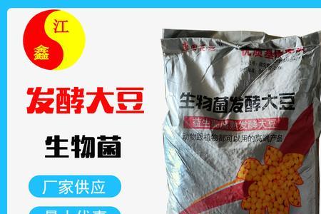 黄豆发酵用什么菌种
