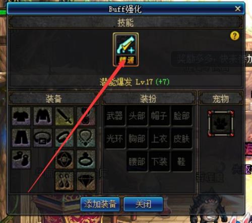 深渊之鳞神器装备怎么获取