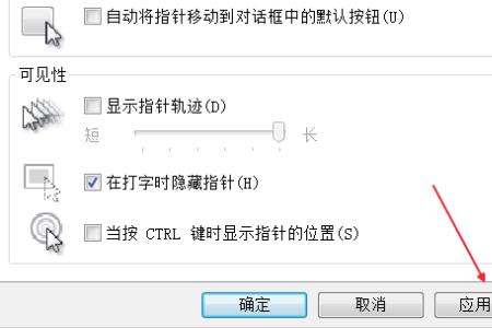 鼠标设置双击速度快慢区别