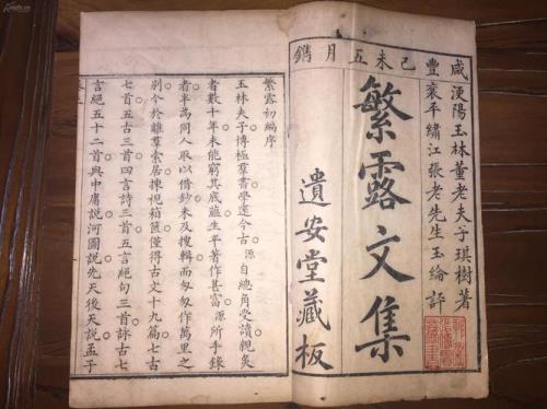 将安所施的古文意思