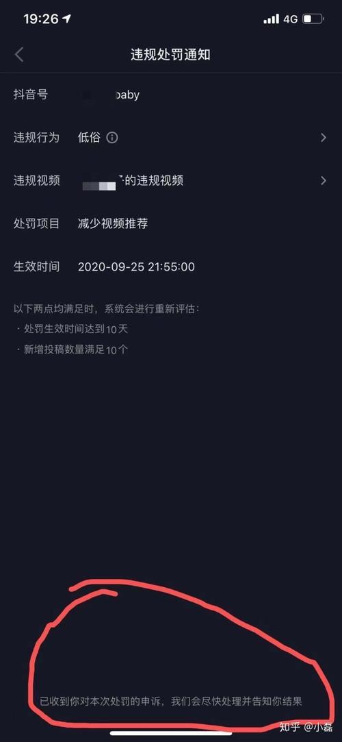 语音直播被封了怎样解开