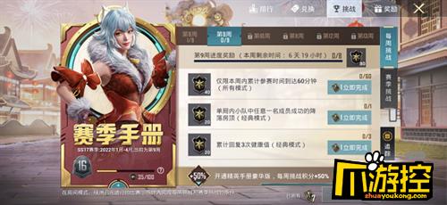 和平精英五小时限制规则
