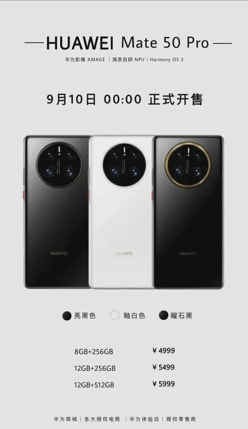 mate50pro抬头亮屏怎么设置