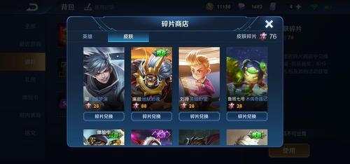 碎片商城多久更新一次2022