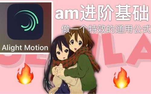 am镜面翻转教程