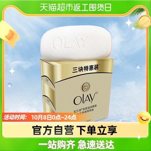 玉兰油莹亮清爽香皂能洗脸吗