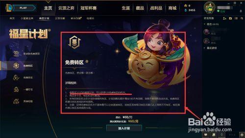 英雄联盟转区每天几点开始预约