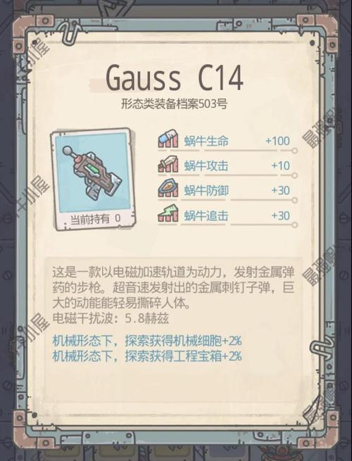 最强蜗牛前期升什么属性