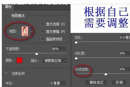 选择并遮住调整边缘工具用不了