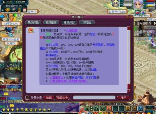 梦幻西游跑人物300环需要多长时间