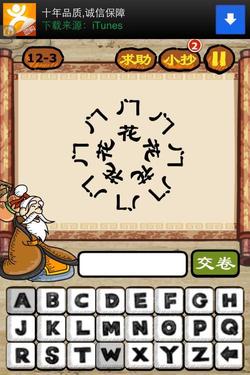 关于花和眼的成语