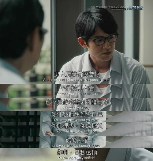 善与恶范伟结局