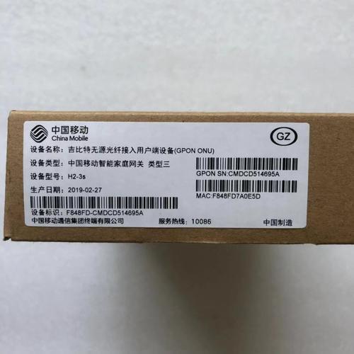 吉比特h1s-3光猫超级密码