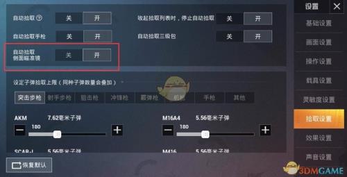 和平精英端口怎么用