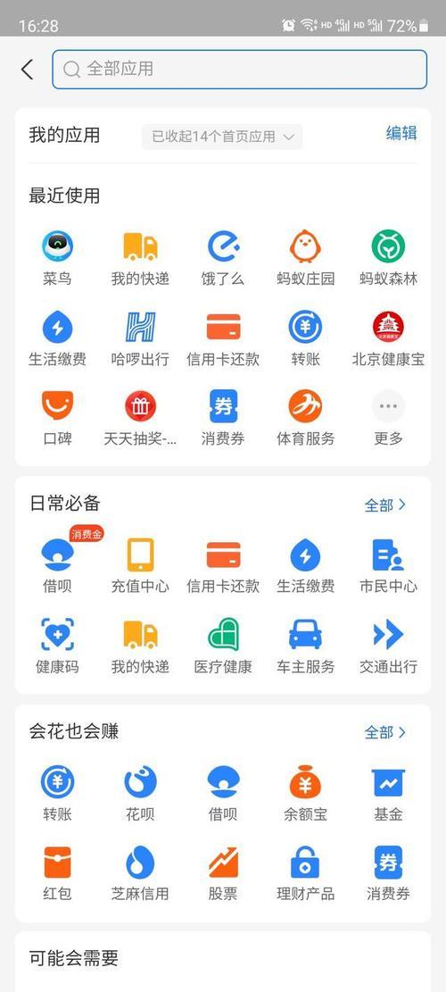 支付宝里的商品是正品吗