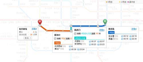 怎么看地铁还有多久到
