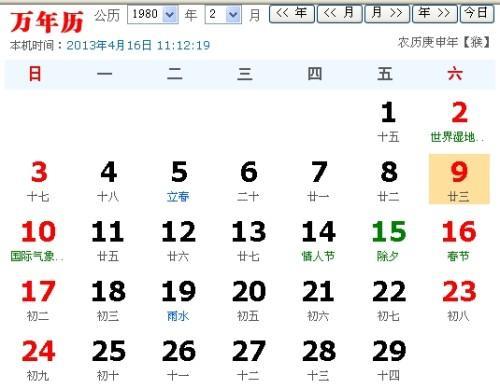 1983年的农历5月7阳历是多少