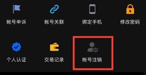 心遇账号注销了还可以注册吗