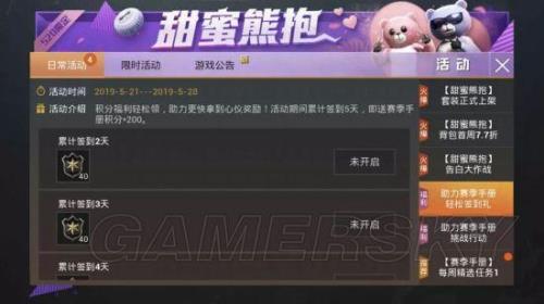 和平精英活跃礼包12000积分要多久