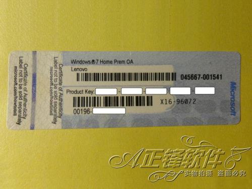 是不是只有激活windows才有密钥