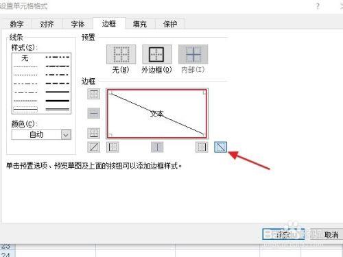 怎么用斜杠把字分开