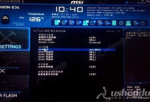 微星笔记本开机反复进入bios
