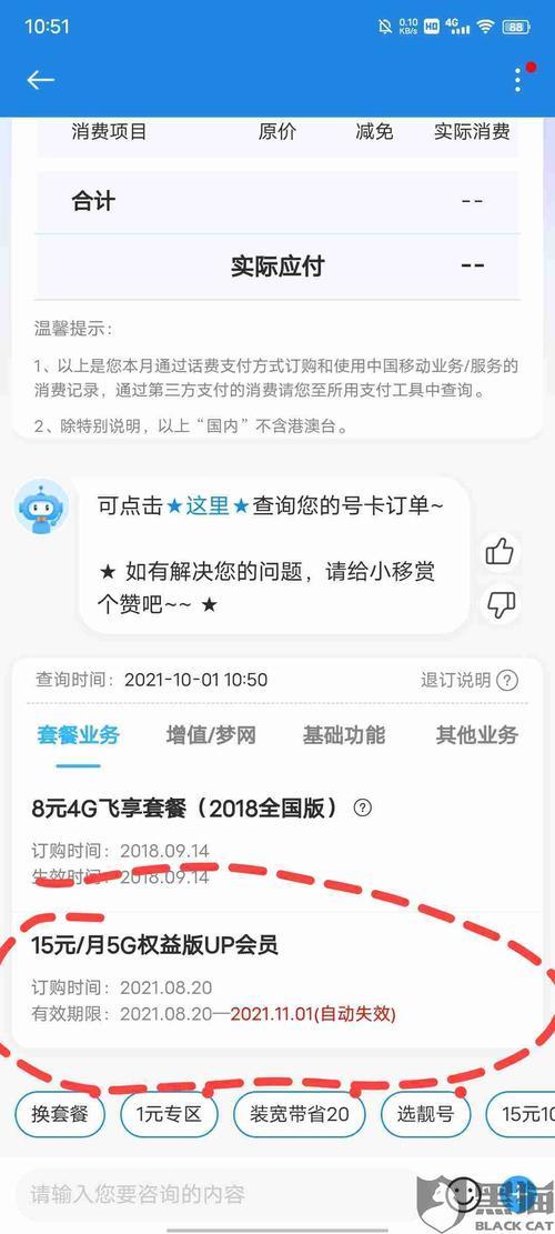 怎么取消移动的订制业务