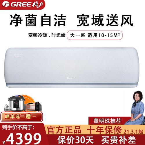 格力时光绘空调耗电量