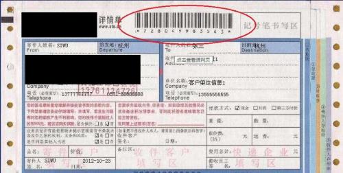 以80000开头是什么快递单号