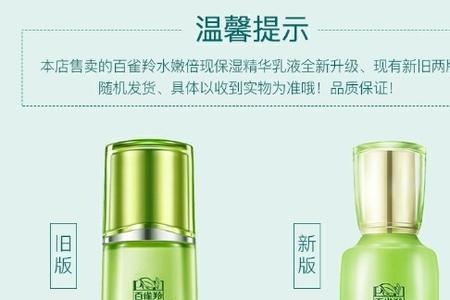 精华液和乳液有什么区别