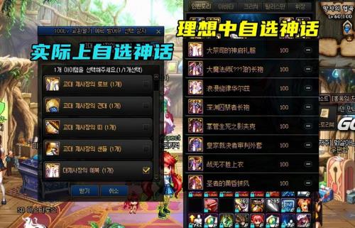 地下城耳环继承会保留附魔吗