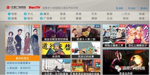 百视tv能在手机上看吗