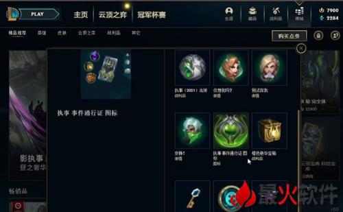 lol通行证最快多少天完成