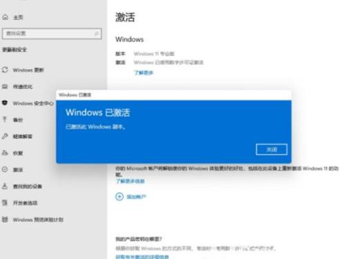 win11零售正版是什么意思