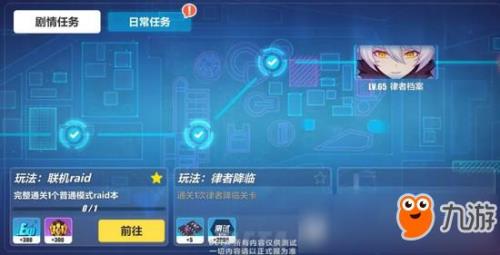 星石怎么获取崩坏三