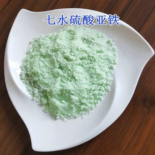 七水硫酸亚铁属于什么类别