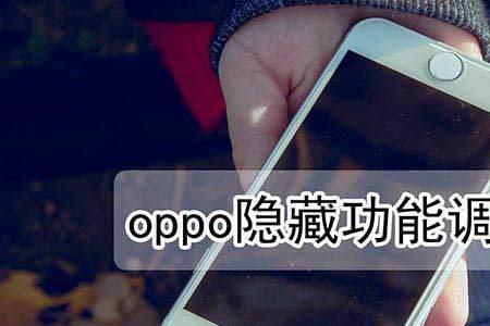 oppoa72音量小如何加很大