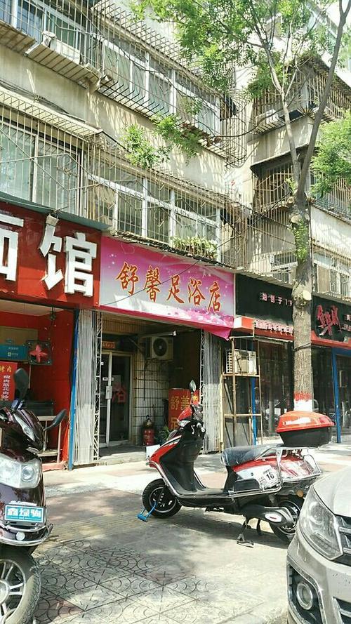 法律规定足浴点营业到几点