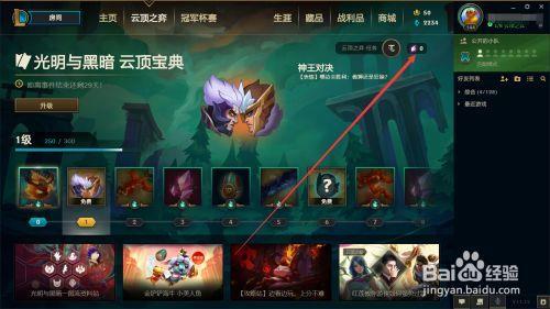 lol星之碎片怎么用
