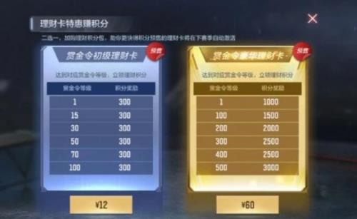 cf手游赏金12天能升多少级