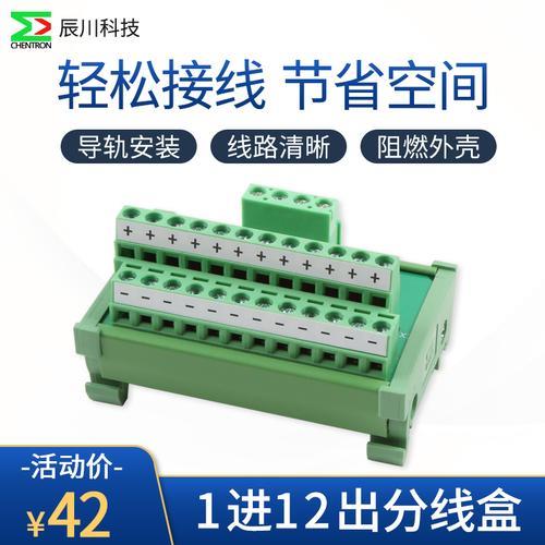 公共端子是什么意思