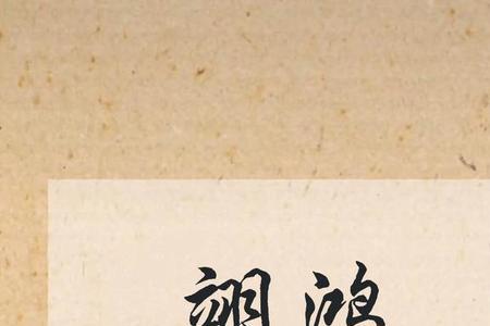 翊豪名字的寓意
