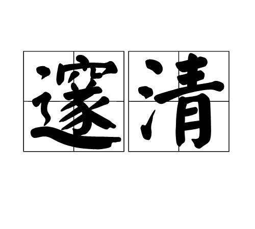 肃穆是什么意思