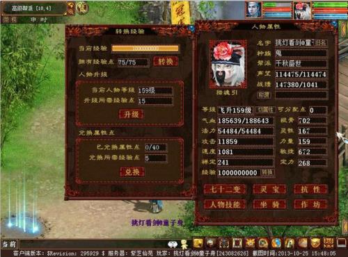 大话西游2经典版300环多少级能跑
