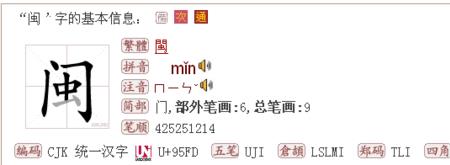 双吉念什么字