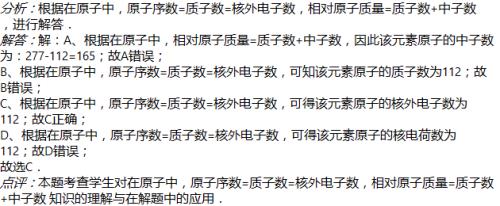 O的相对原子是多少